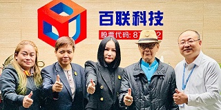 泰国旺猜亲王访问使团莅临俄罗斯专享会294官网科技总部