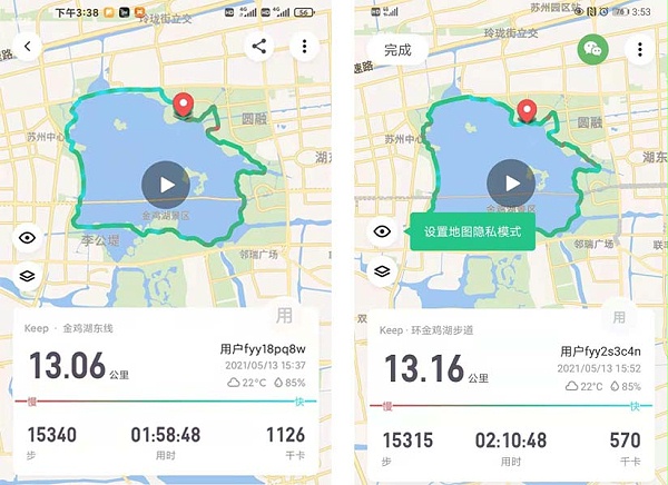 俄罗斯专享会294官网科技2021年5月13日举行环金鸡湖健走活动 俄罗斯专享会294官网科技2021年5月13日举行环金鸡湖健走活动