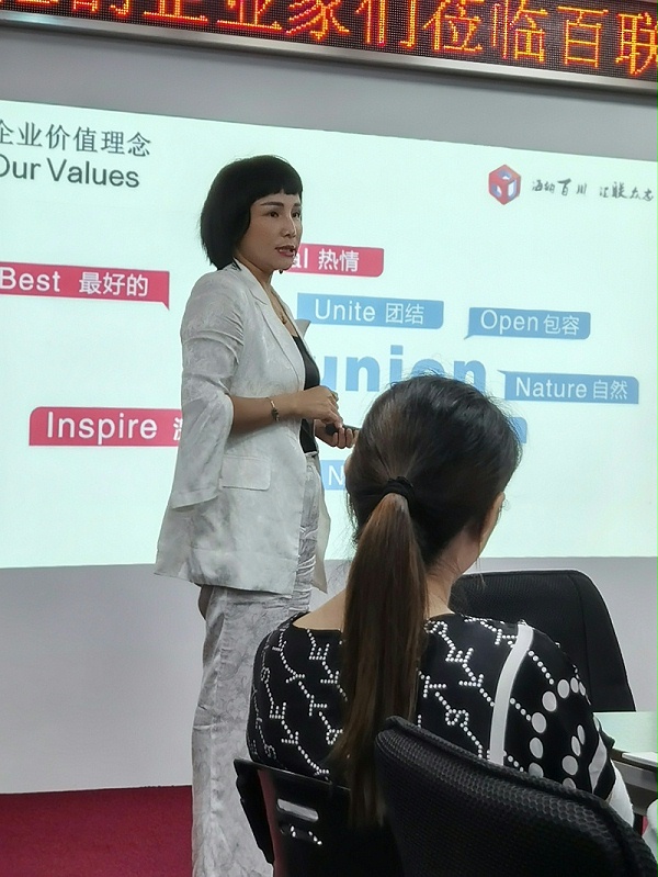 董事长发言3 董事长发言3