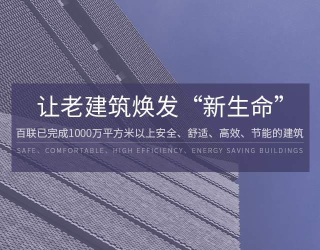 俄罗斯专享会294官网已完成1000万平方米以上安全、舒适、高效、节能建筑,让老建筑焕发“新生命”!