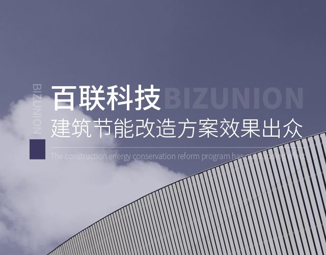 20余年经验的专家核心技术、专业注册建造师团队，上海市科技成果奖，30多项节能产品专利,俄罗斯专享会294官网建筑节能改造方案效果出众!