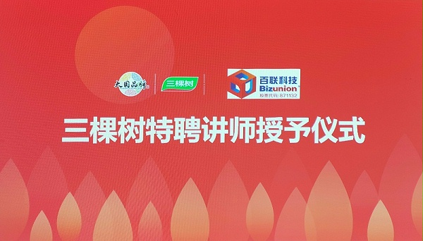 三棵树4 三棵树4