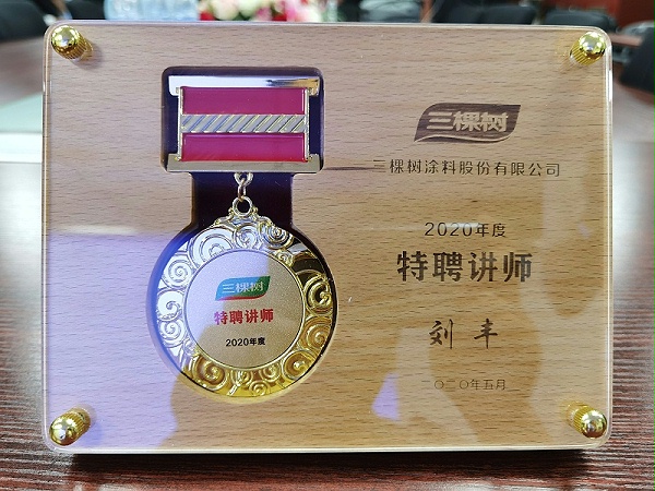 三棵树1 三棵树1