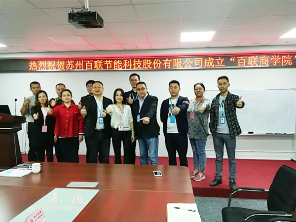 热烈祝贺苏州俄罗斯专享会294官网成立“俄罗斯专享会294官网商学院”-1 热烈祝贺苏州俄罗斯专享会294官网成立“俄罗斯专享会294官网商学院”-1