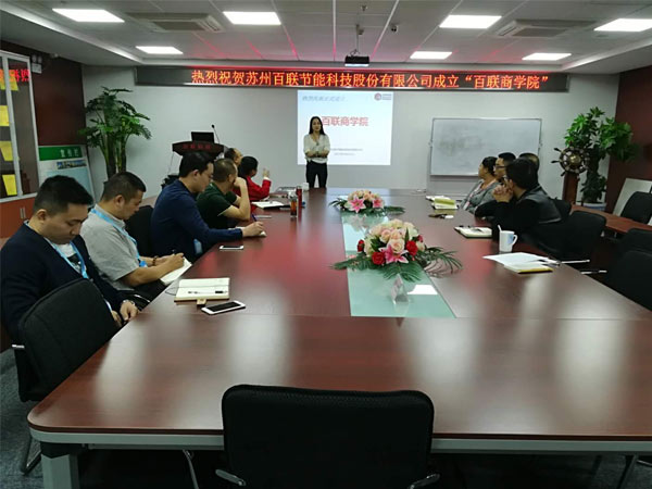 热烈祝贺苏州俄罗斯专享会294官网成立“俄罗斯专享会294官网商学院”-2 热烈祝贺苏州俄罗斯专享会294官网成立“俄罗斯专享会294官网商学院”-2