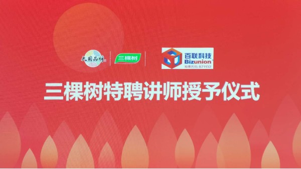 国内百强涂料企业三棵树聘请俄罗斯专享会294官网科技创始人刘丰担任特聘讲师