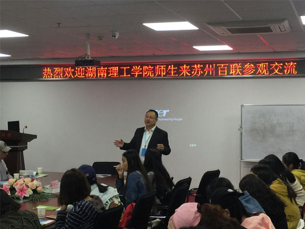 热烈祝贺苏州俄罗斯专享会294官网成立“俄罗斯专享会294官网商学院”-5